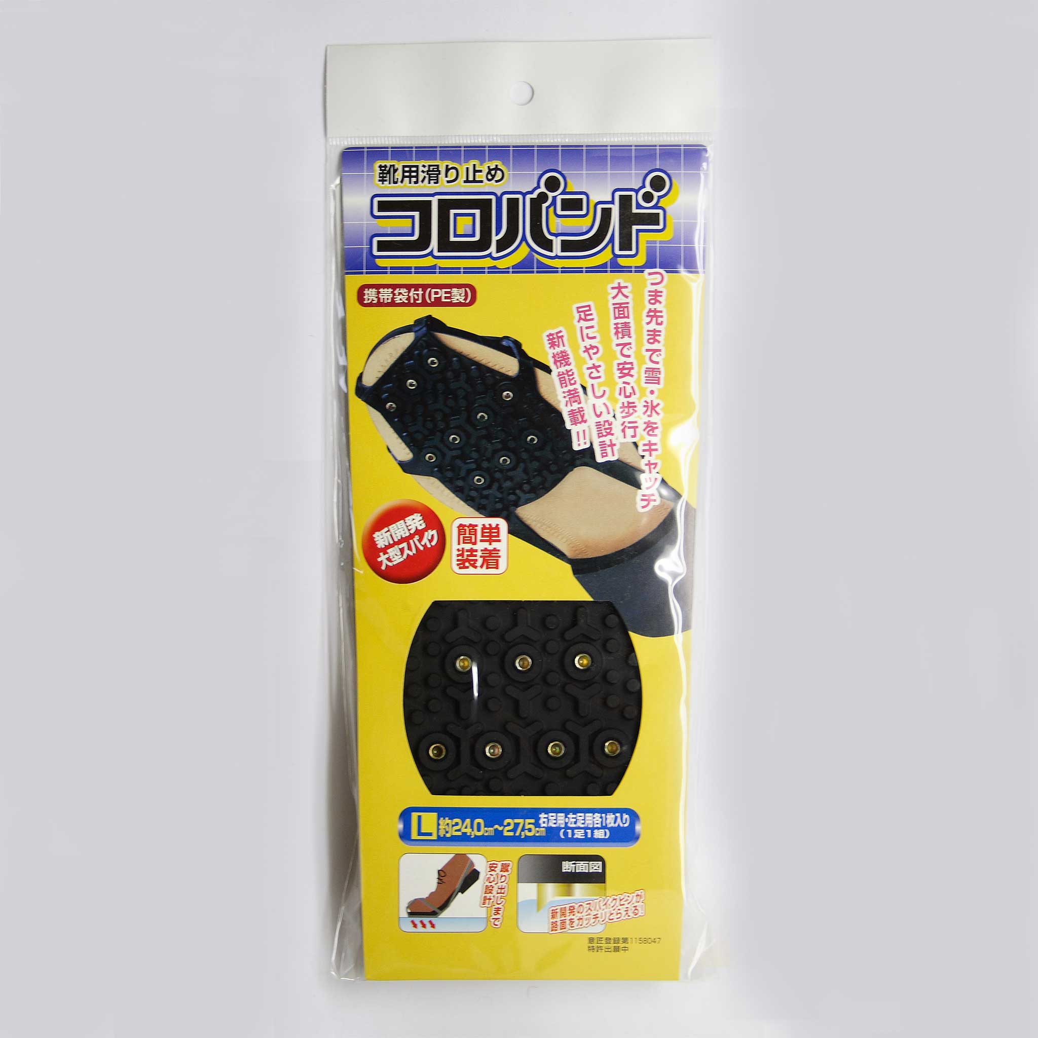 コロバンド