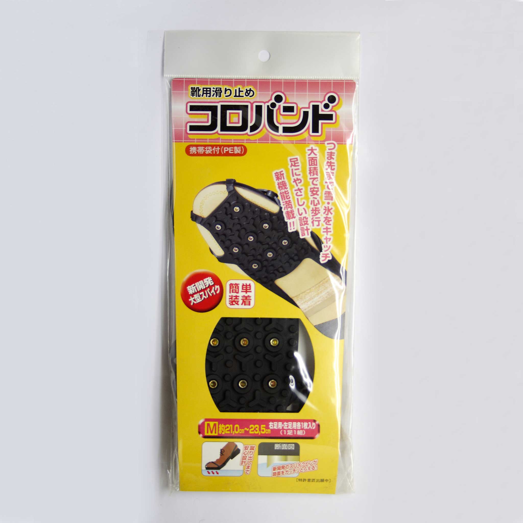 コロバンド