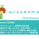 kitpas by ARTIST mizutama 6色