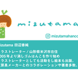 kitpas by ARTIST mizutama 12色